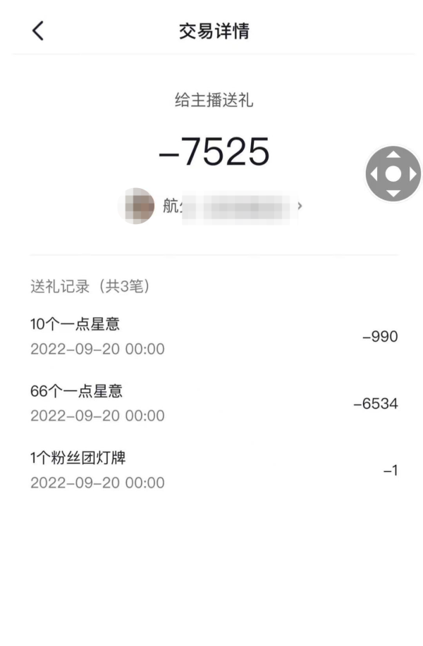 配股宝 百万粉丝网红被索要非婚生女儿抚养费，辩称与女方是“不正当两性关系” 二审判了